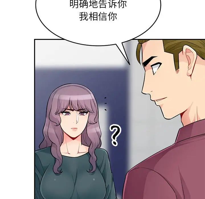我的繼母是寡婦第39话