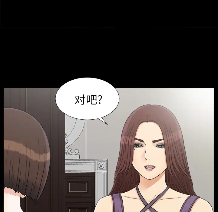 未亡人第43话