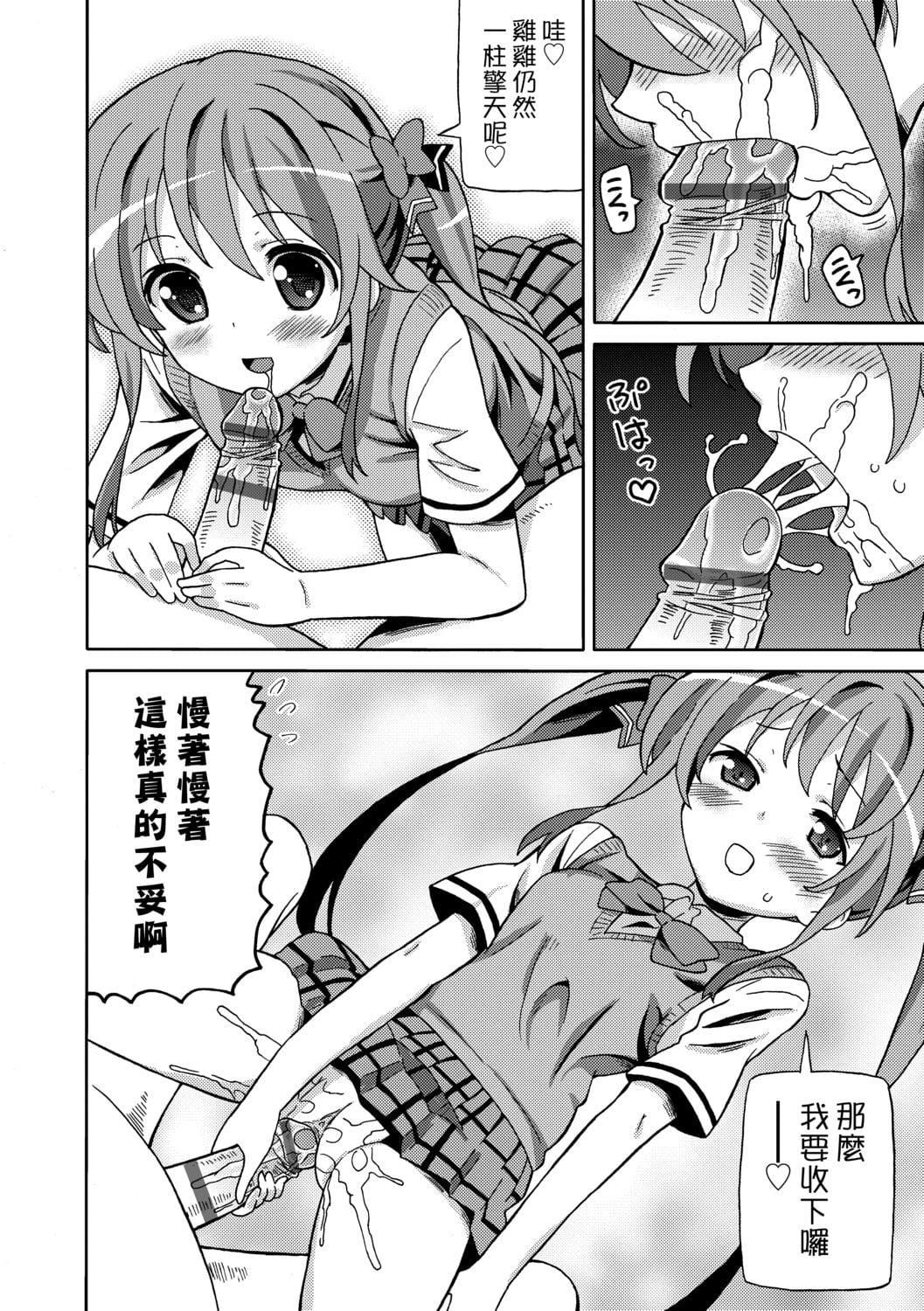 [ホーミング]超JCいもうと[中国翻訳][DL版][ホーミング]超JCいもうと[中国翻訳][DL版]
