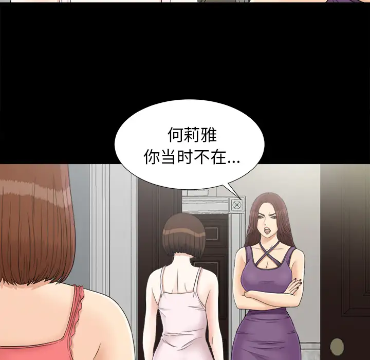 未亡人第43话