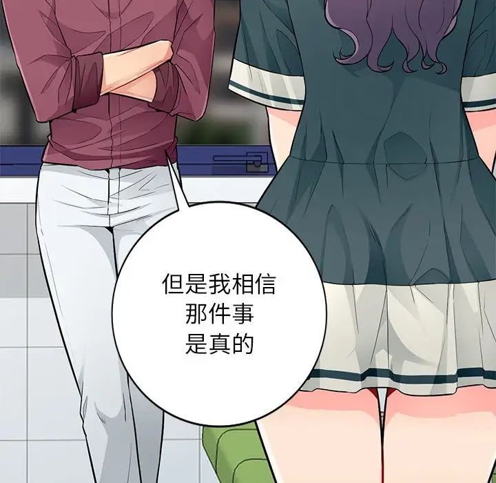 我的繼母是寡婦第39话