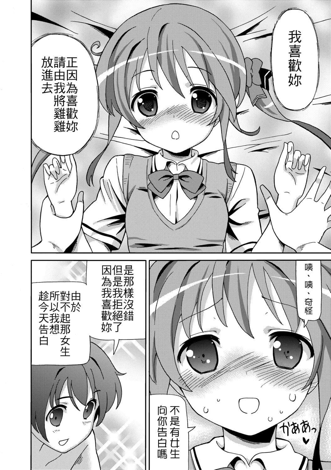 [ホーミング]超JCいもうと[中国翻訳][DL版][ホーミング]超JCいもうと[中国翻訳][DL版]