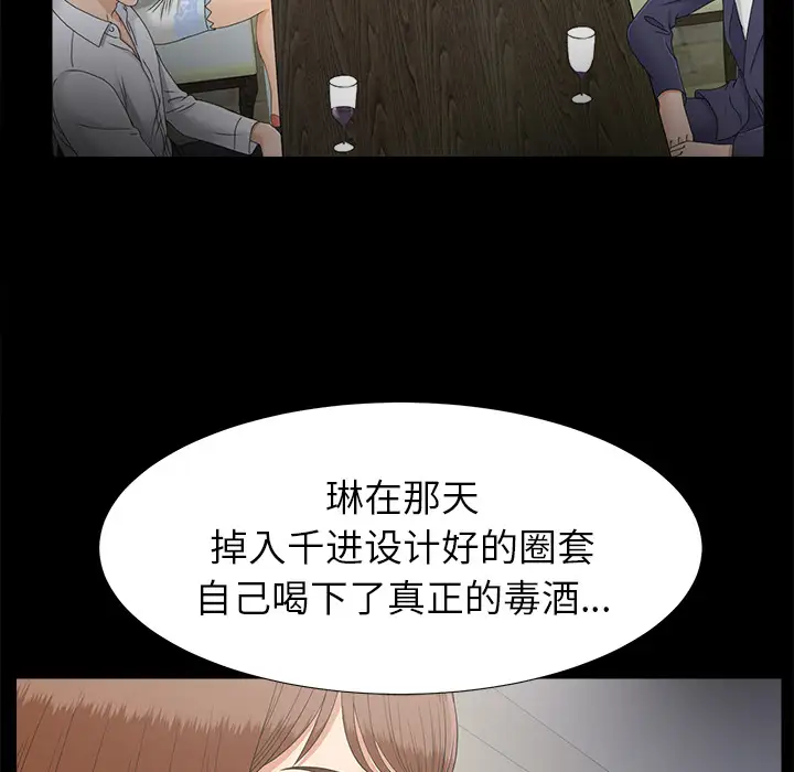 未亡人第43话