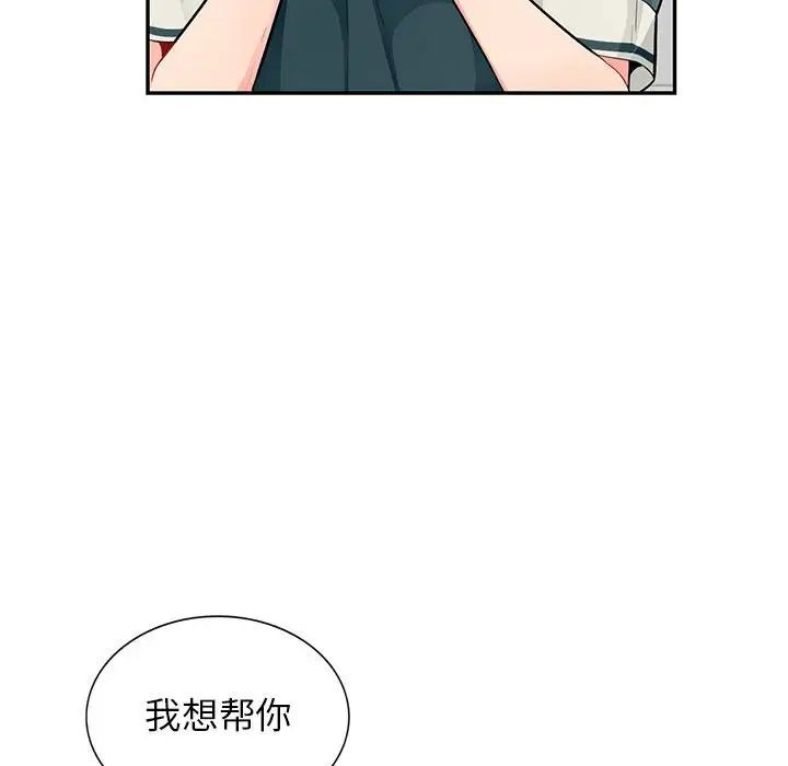 我的继母是寡妇第39话