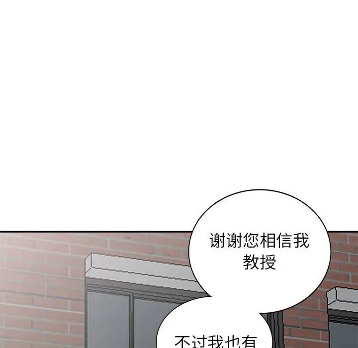 我的繼母是寡婦第39话
