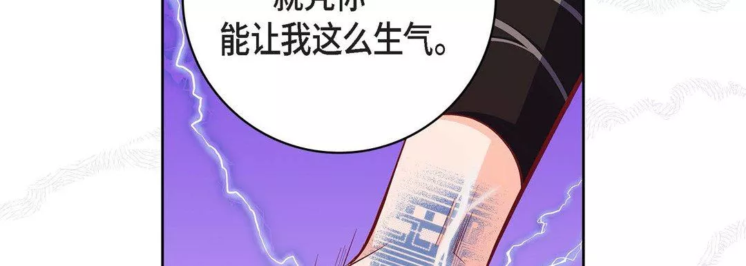獻給心臟第82話