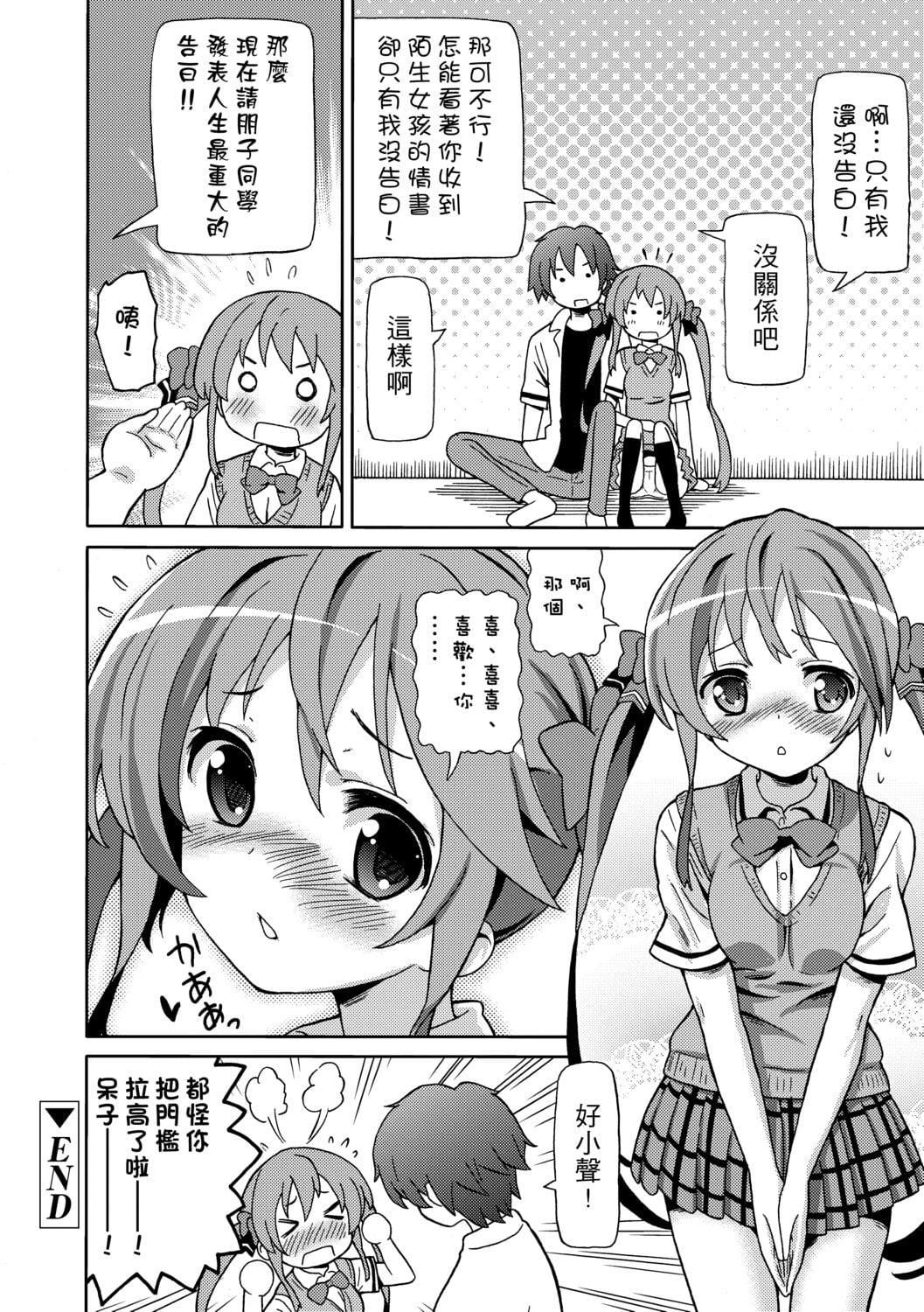 [ホーミング]超JCいもうと[中国翻訳][DL版][ホーミング]超JCいもうと[中国翻訳][DL版]