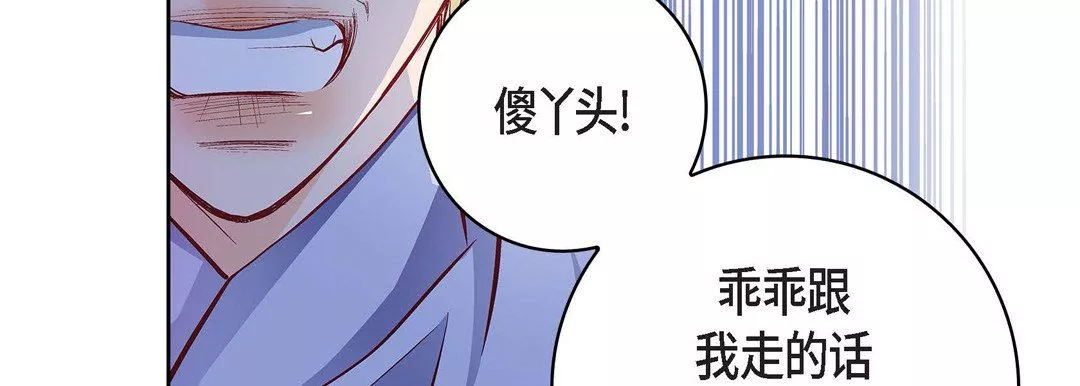獻給心臟第82話