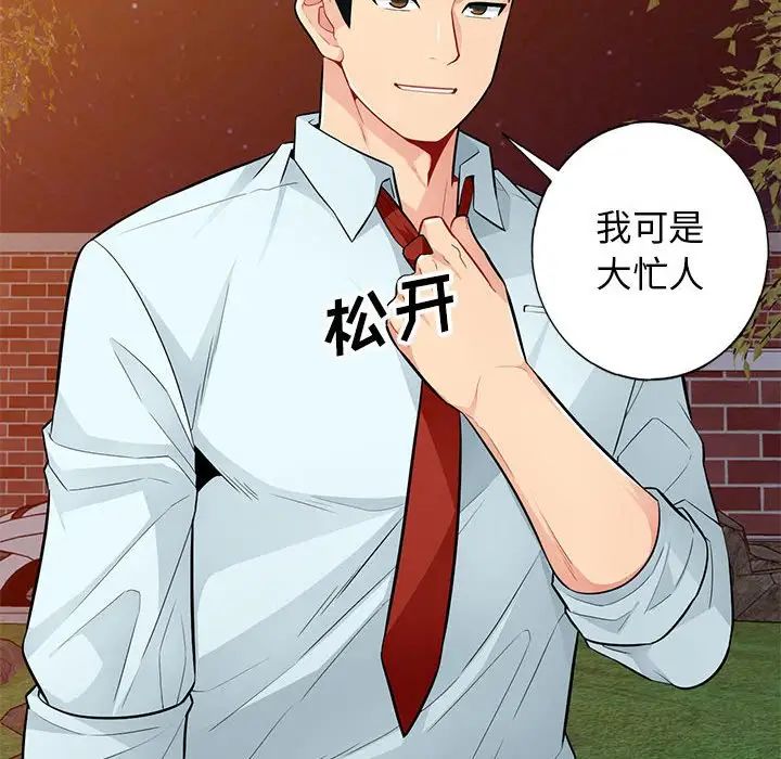 我的繼母是寡婦第39话