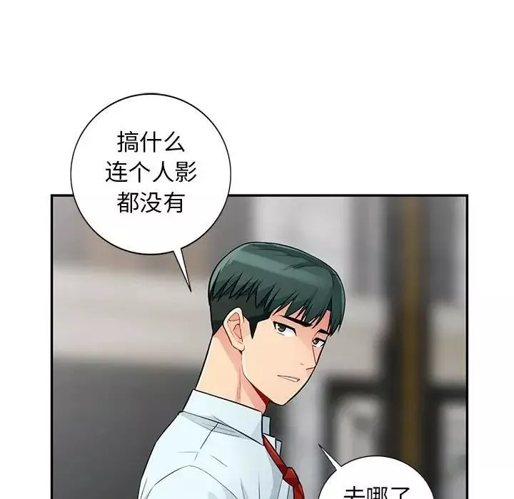 我的繼母是寡婦第39话