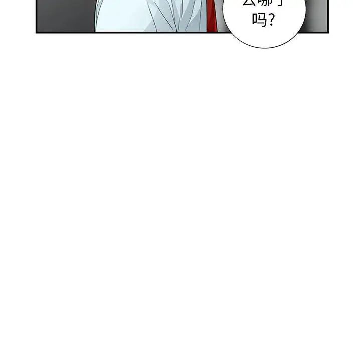 我的繼母是寡婦第39话