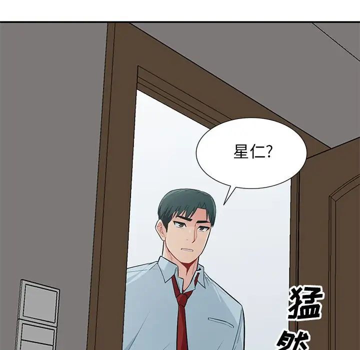 我的继母是寡妇第39话