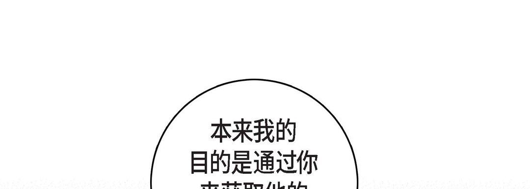 献给心臟第82话