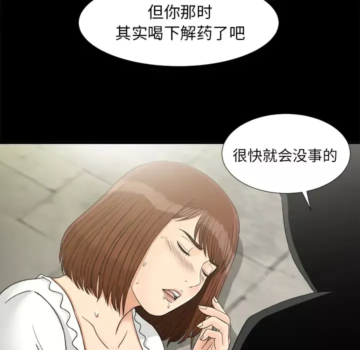 未亡人第43话