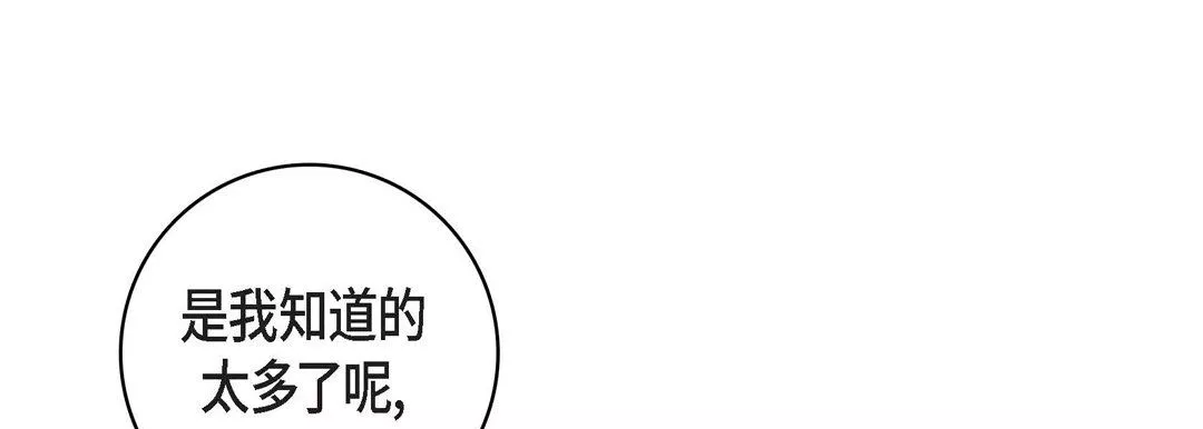 獻給心臟第82話