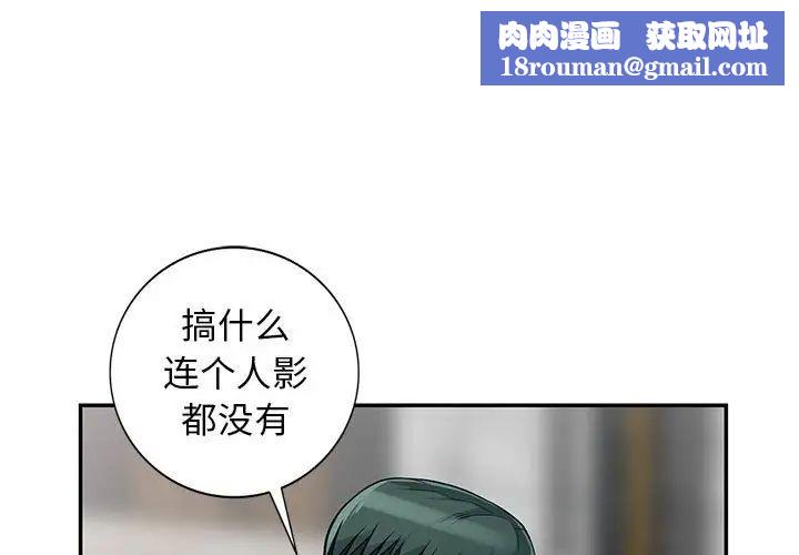 我的繼母是寡婦第40话