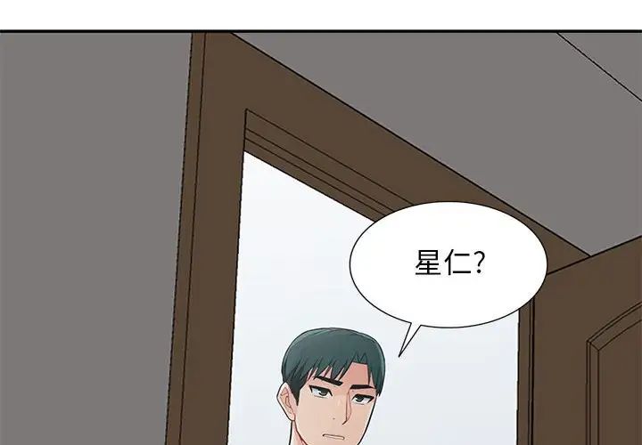 我的继母是寡妇第40话