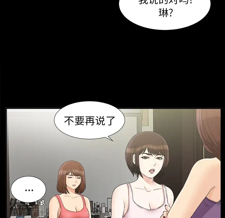 未亡人第43话