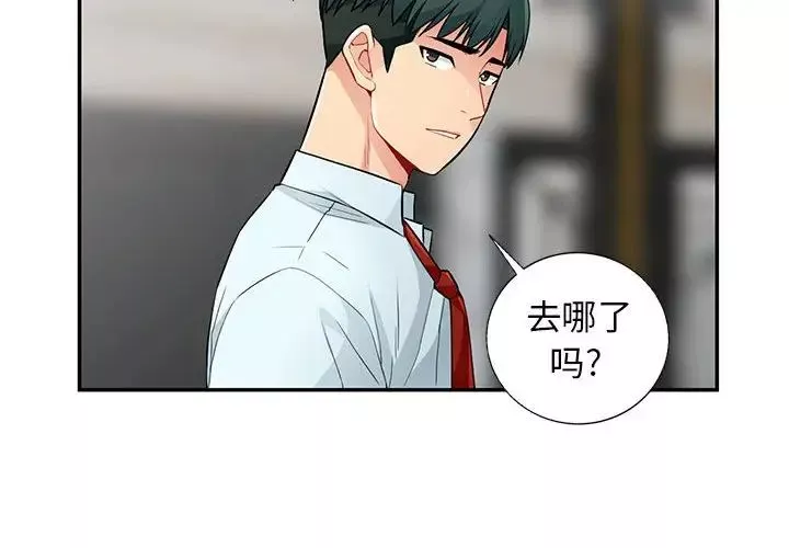 我的繼母是寡婦第40话