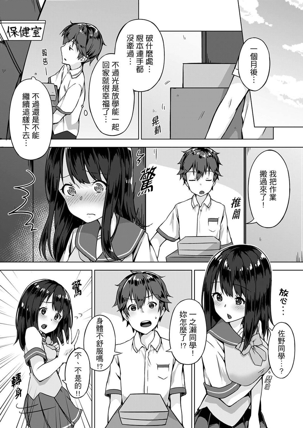 [柚木イチカ]パンツ忘れて初エッチ!？濡れすぎちゃって止まらないっ[中国翻訳][DL版][柚木イチカ]パンツ忘れて初エッチ!？濡れすぎちゃって止まらないっ[中国翻訳][DL版]