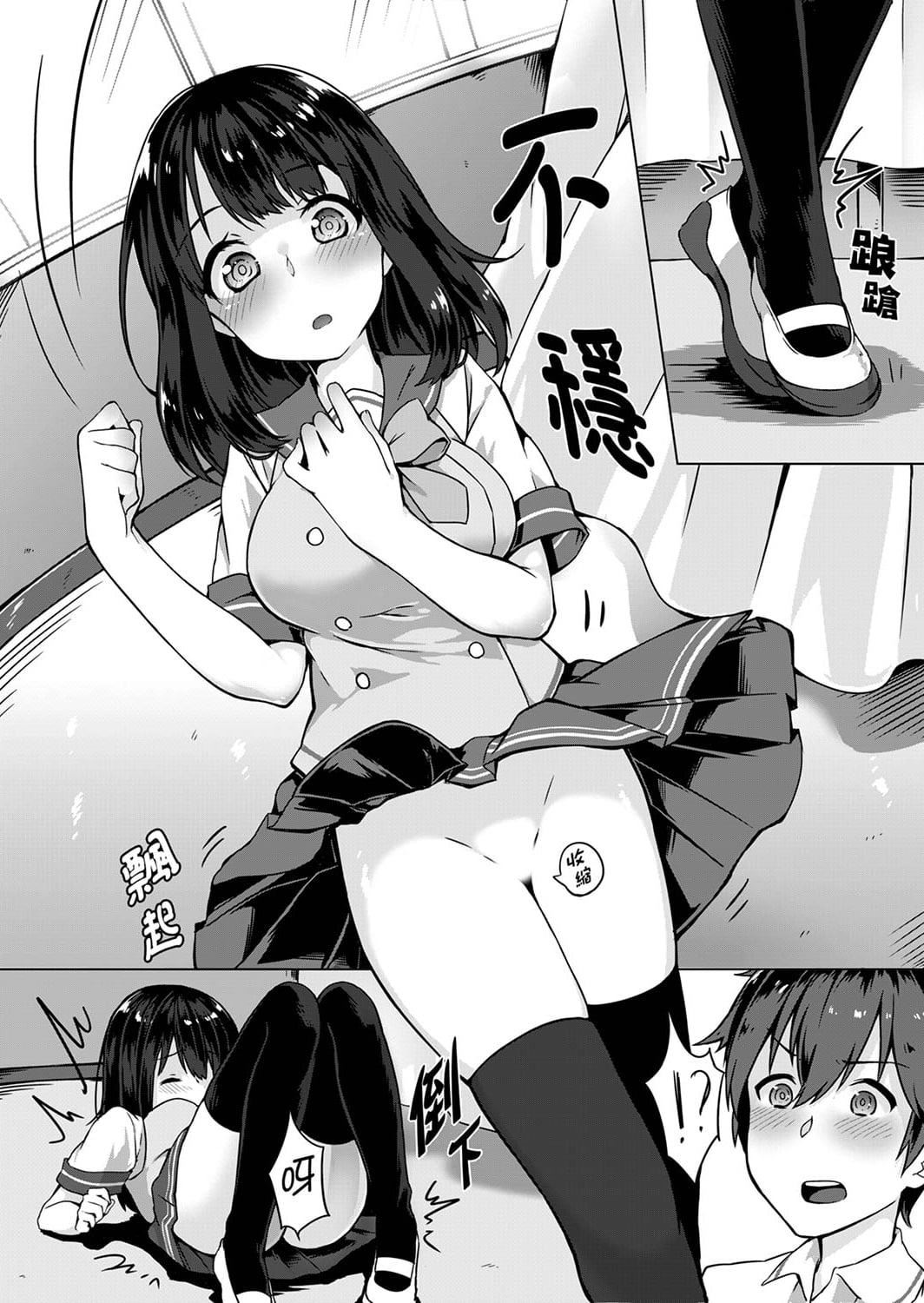 [柚木イチカ]パンツ忘れて初エッチ!？濡れすぎちゃって止まらないっ[中国翻訳][DL版][柚木イチカ]パンツ忘れて初エッチ!？濡れすぎちゃって止まらないっ[中国翻訳][DL版]