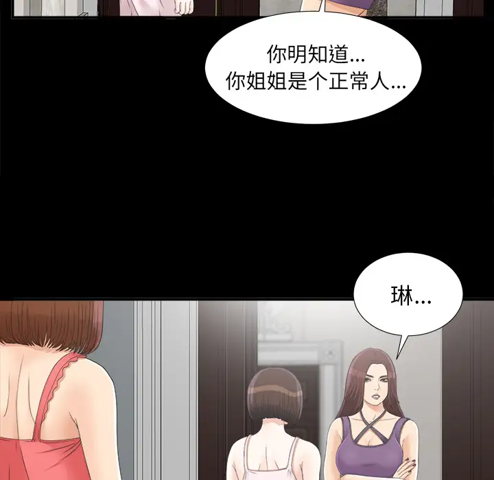 未亡人第43话