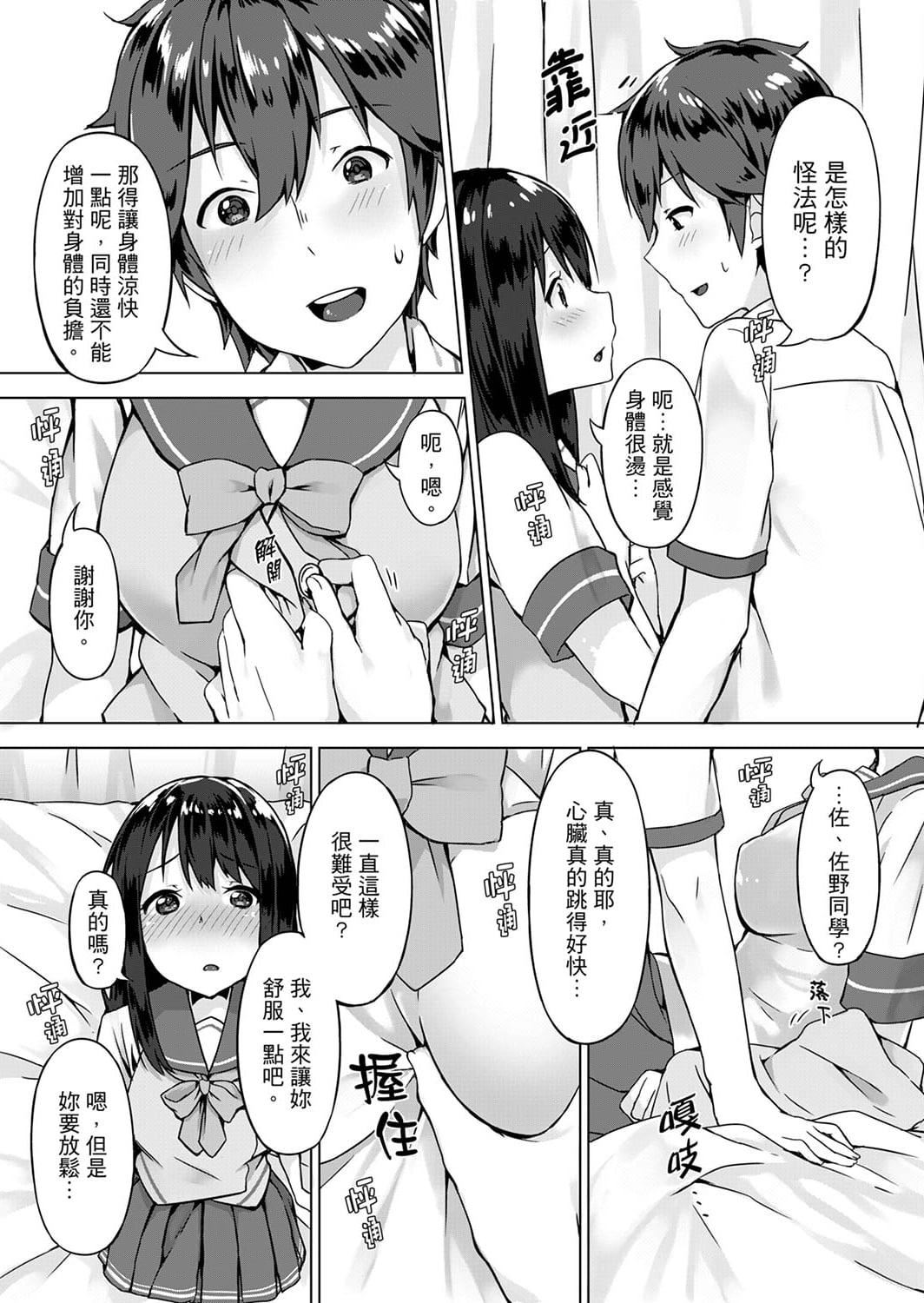 [柚木イチカ]パンツ忘れて初エッチ!？濡れすぎちゃって止まらないっ[中国翻訳][DL版][柚木イチカ]パンツ忘れて初エッチ!？濡れすぎちゃって止まらないっ[中国翻訳][DL版]