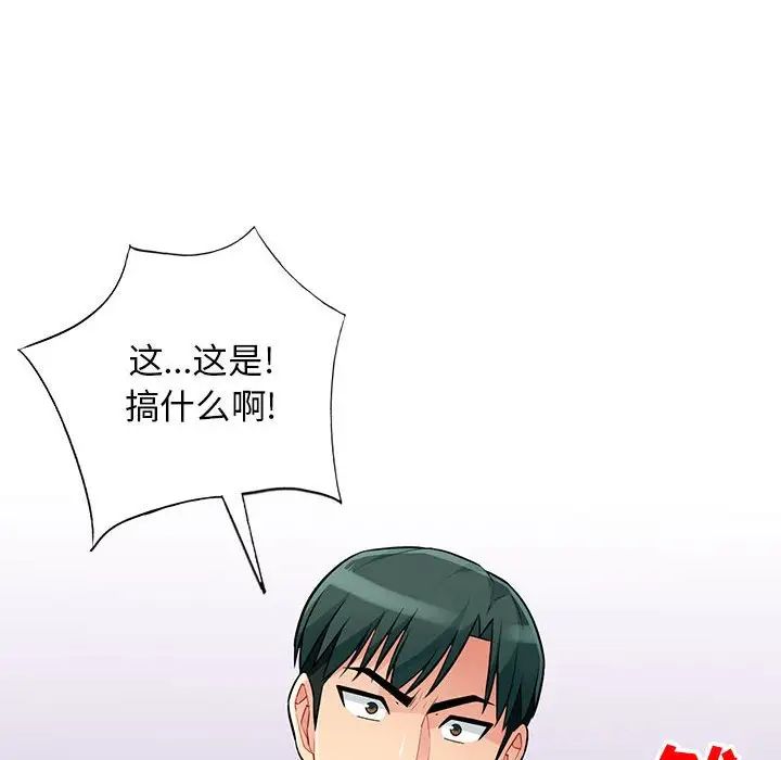 我的繼母是寡婦第40话
