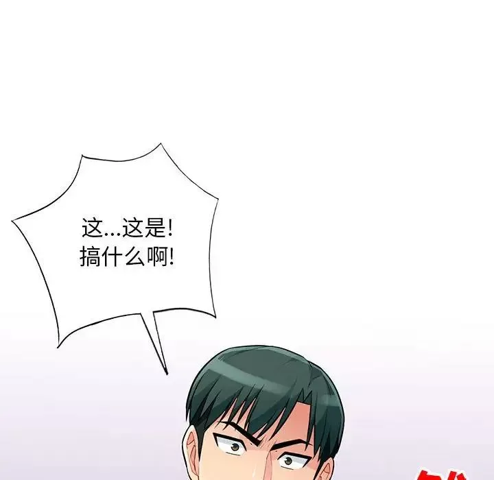我的繼母是寡婦第40话
