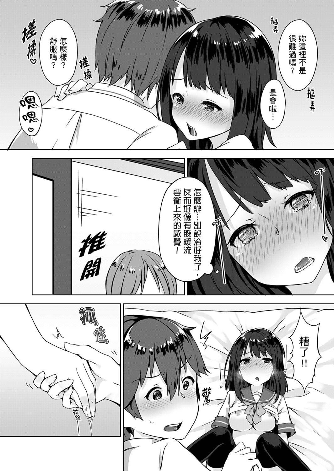 [柚木イチカ]パンツ忘れて初エッチ!？濡れすぎちゃって止まらないっ[中国翻訳][DL版][柚木イチカ]パンツ忘れて初エッチ!？濡れすぎちゃって止まらないっ[中国翻訳][DL版]