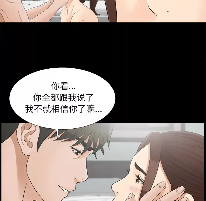 未亡人第43话