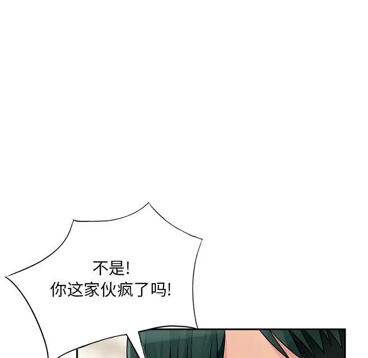 我的继母是寡妇第40话