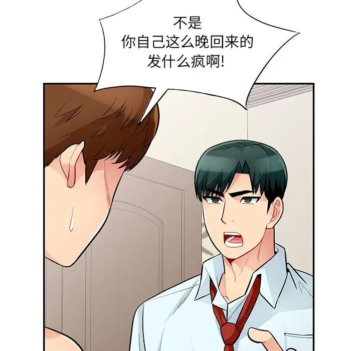 我的繼母是寡婦第40话
