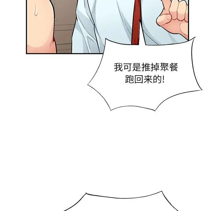 我的繼母是寡婦第40话
