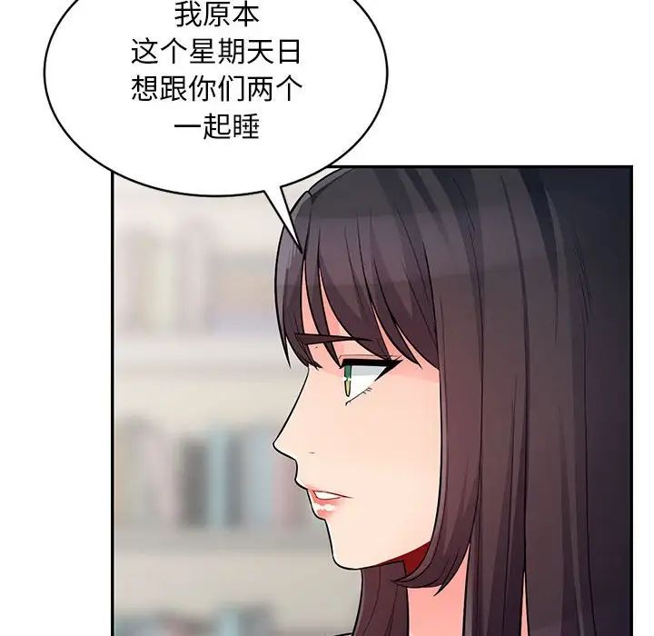 我的繼母是寡婦第40话
