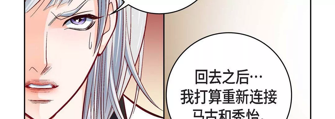 獻給心臟第83話