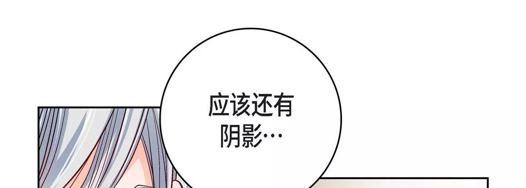 獻給心臟第83話