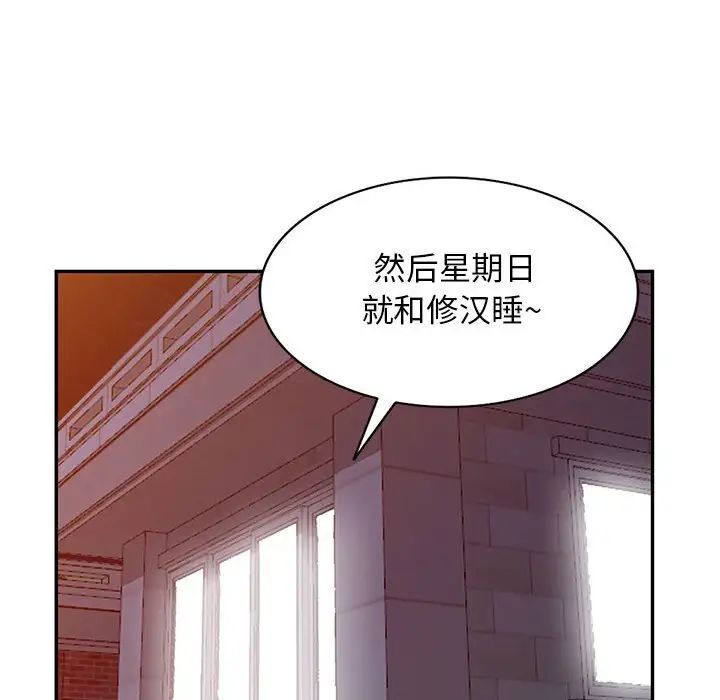 我的繼母是寡婦第40话