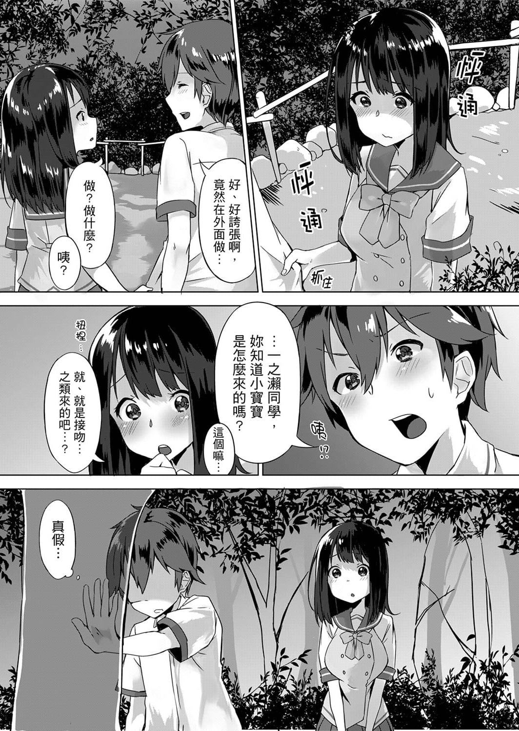 [柚木イチカ]パンツ忘れて初エッチ!？濡れすぎちゃって止まらないっ[中国翻訳][DL版][柚木イチカ]パンツ忘れて初エッチ!？濡れすぎちゃって止まらないっ[中国翻訳][DL版]