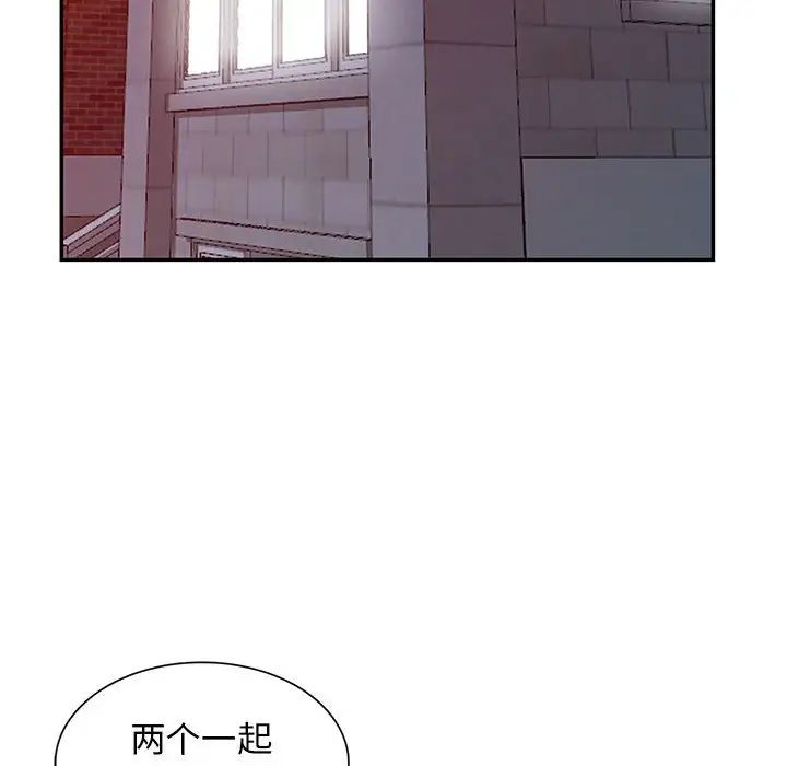 我的繼母是寡婦第40话