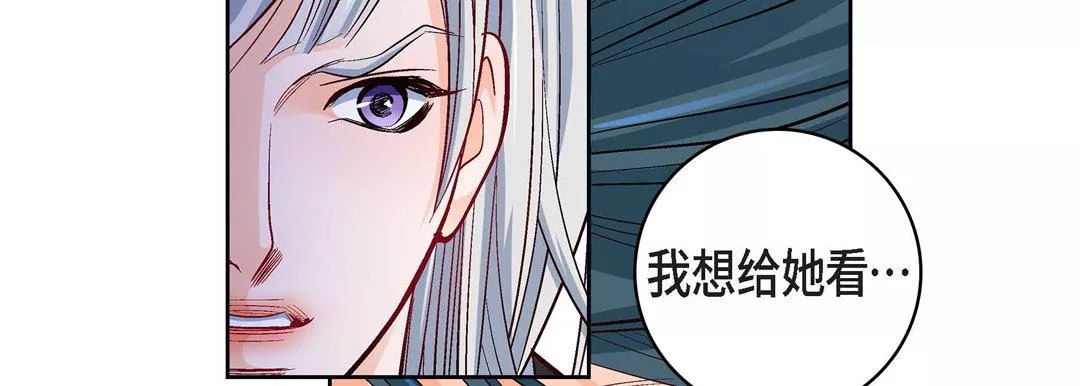 獻給心臟第83話