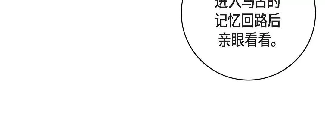 獻給心臟第83話
