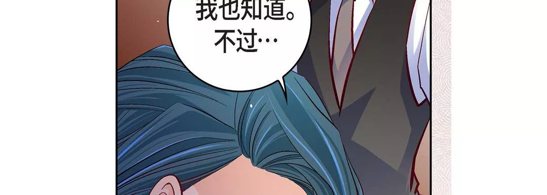 獻給心臟第83話
