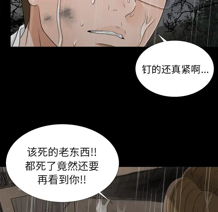 未亡人第43话