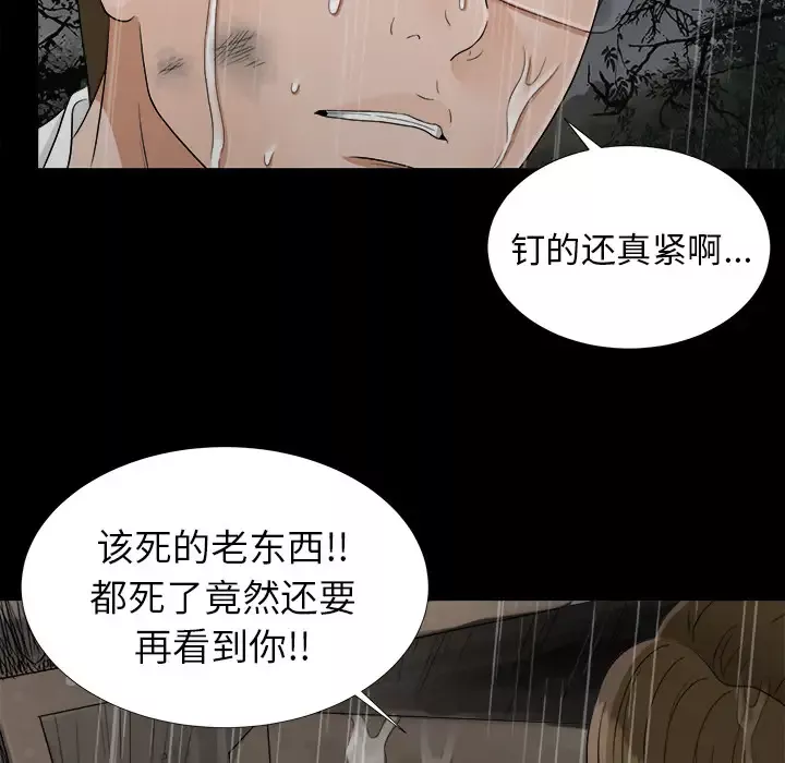 未亡人第43话