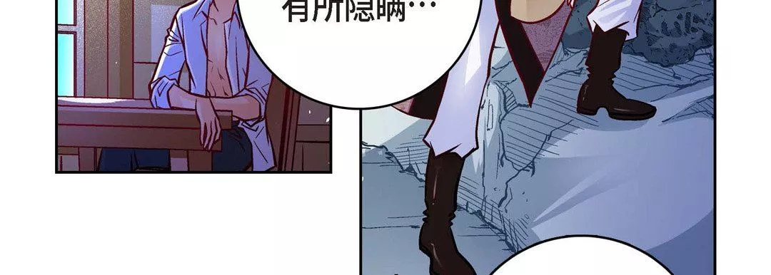 獻給心臟第83話