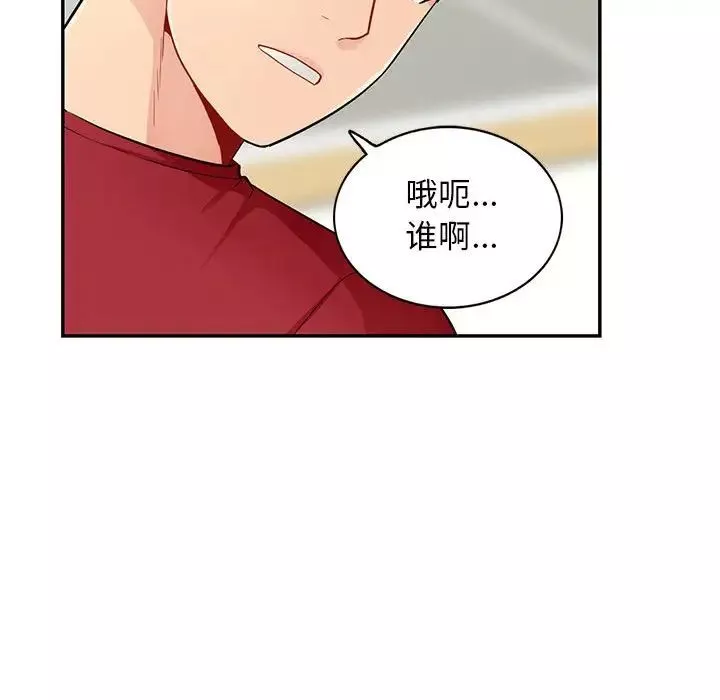 我的繼母是寡婦第40话