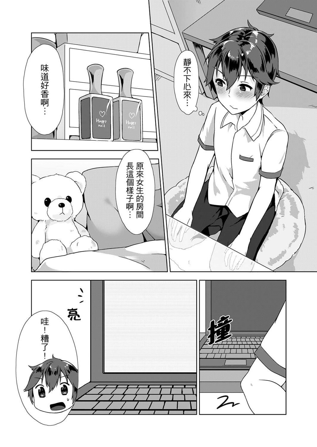 [柚木イチカ]パンツ忘れて初エッチ!？濡れすぎちゃって止まらないっ[中国翻訳][DL版][柚木イチカ]パンツ忘れて初エッチ!？濡れすぎちゃって止まらないっ[中国翻訳][DL版]