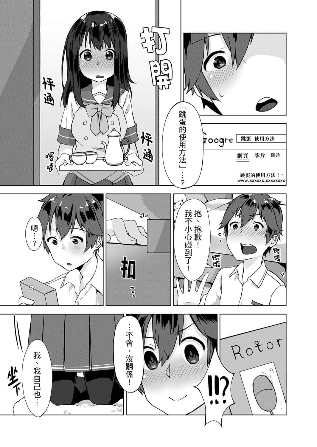 [柚木イチカ]パンツ忘れて初エッチ!？濡れすぎちゃって止まらないっ[中国翻訳][DL版][柚木イチカ]パンツ忘れて初エッチ!？濡れすぎちゃって止まらないっ[中国翻訳][DL版]