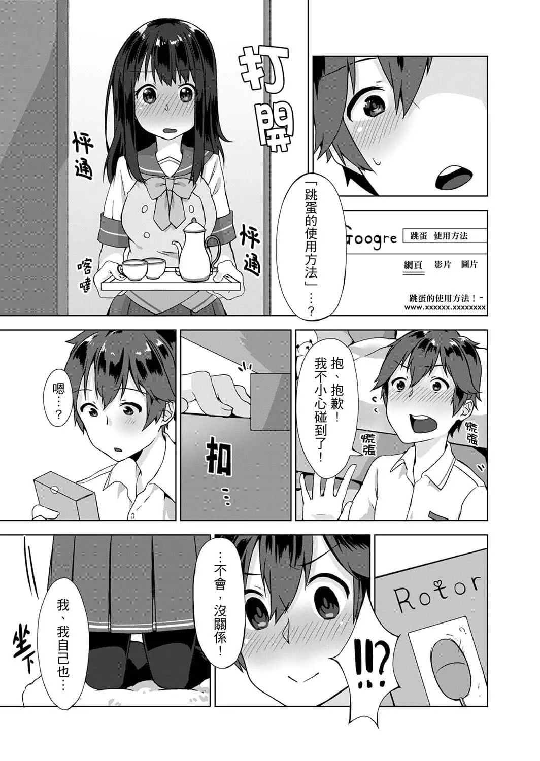 [柚木イチカ]パンツ忘れて初エッチ!？濡れすぎちゃって止まらないっ[中國翻訳][DL版][柚木イチカ]パンツ忘れて初エッチ!？濡れすぎちゃって止まらないっ[中國翻訳][DL版]
